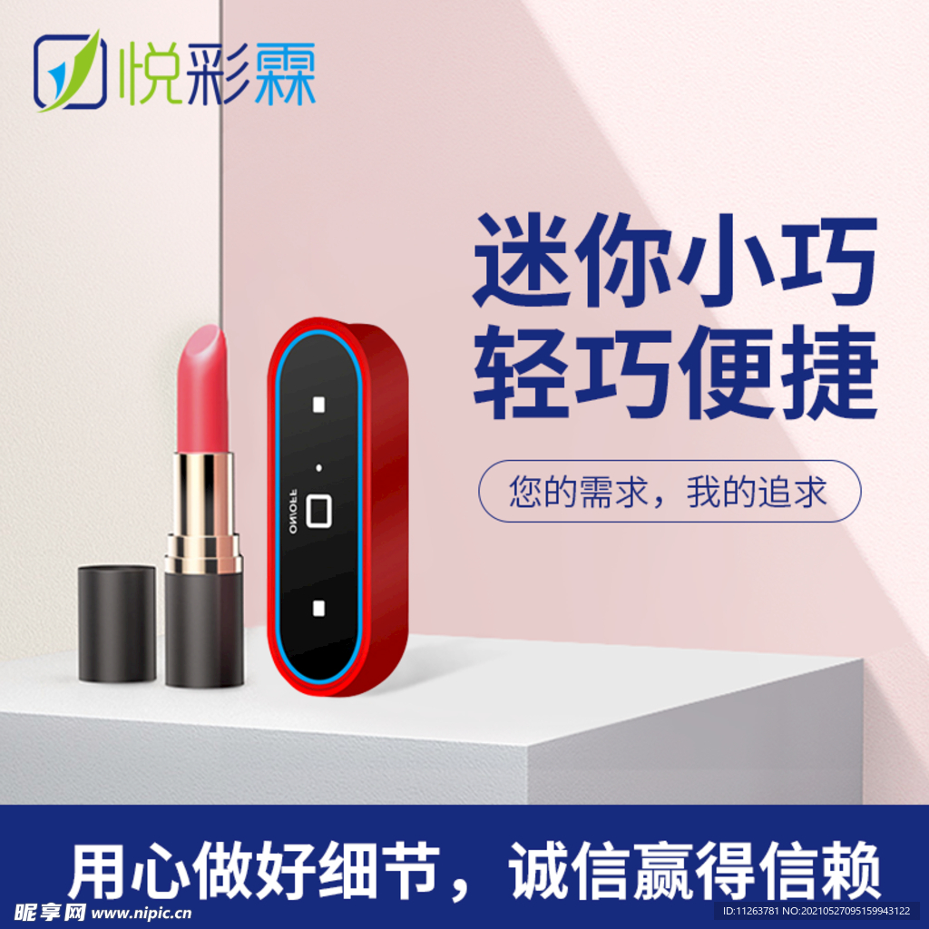 淘宝主图