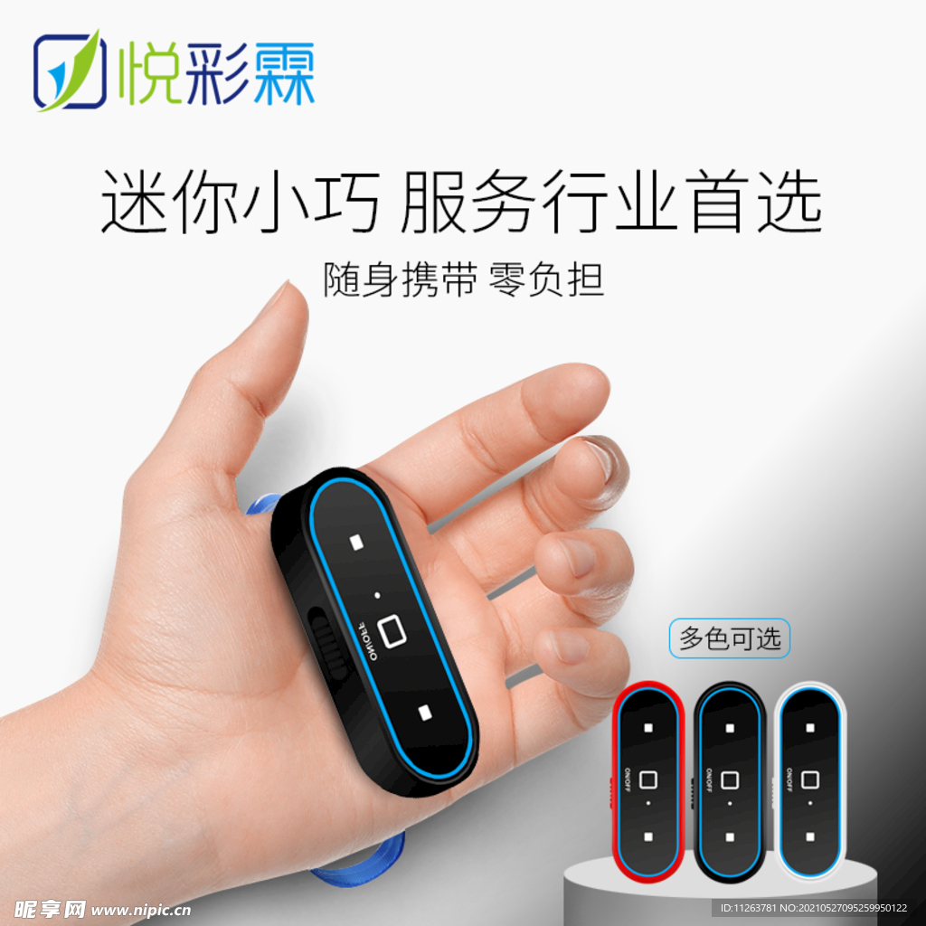 淘宝主图