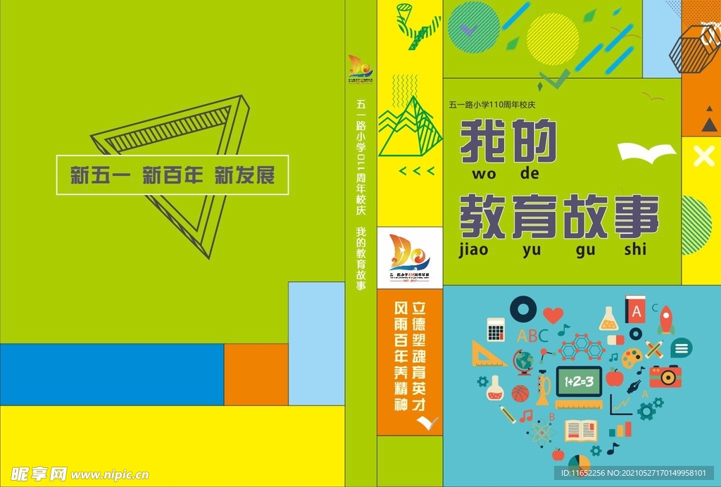 画册封面设计