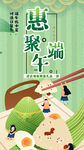 端午节海报图片
