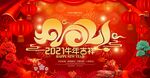 新年