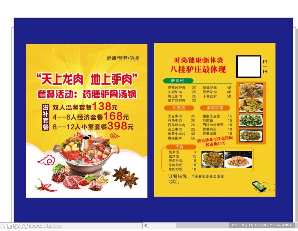 菜单