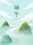 端午海报