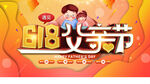 618父亲节
