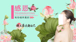 感恩