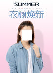 衣橱换新