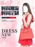 时尚定制