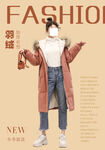羽绒服