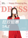 连衣裙