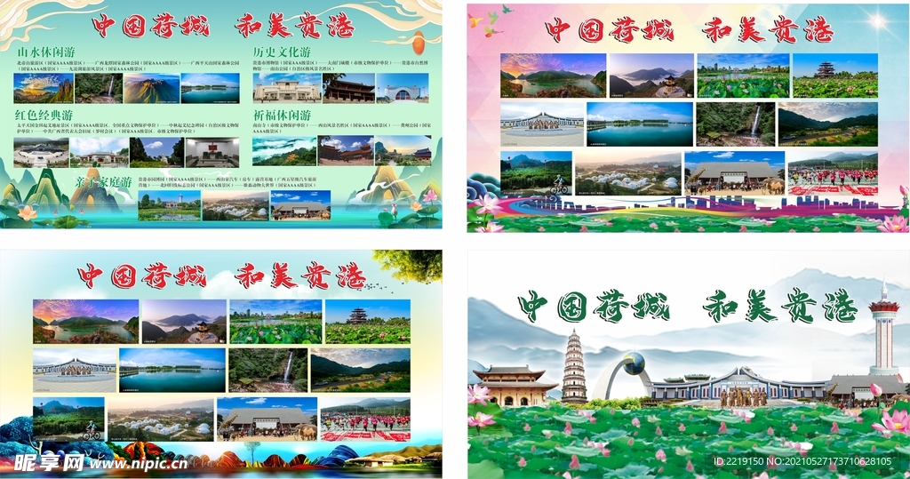 中国荷城和美贵港