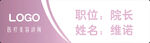医疗美容形象简约唯美胸牌
