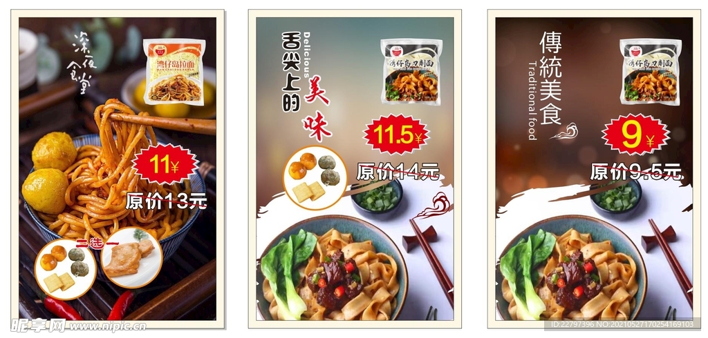 刀削面 拉面