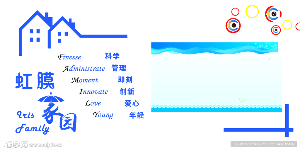 虹膜背景墙