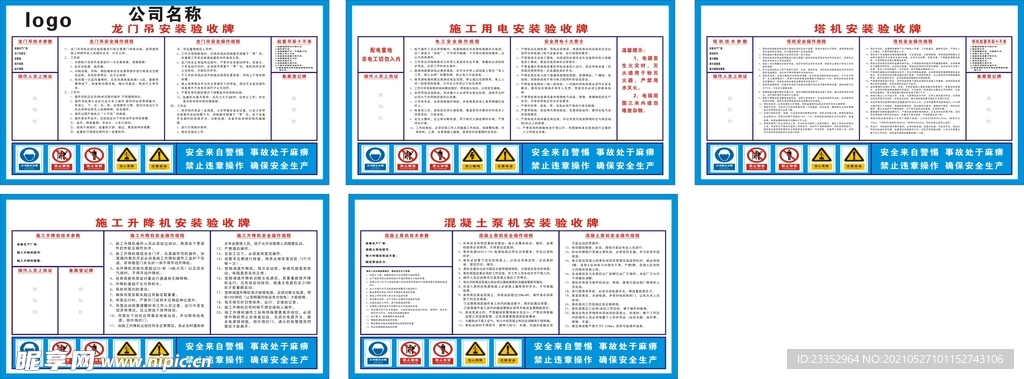 施工工地验收牌