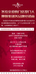 红色 高大上 温馨提示 会议