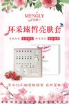 护肤品 化妆品 粉色 花 