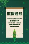 2021端午放假通知