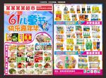 儿童节快乐