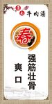 牛肉汤