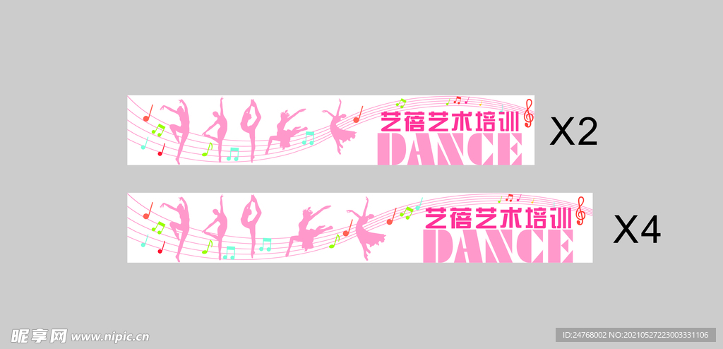 门条   