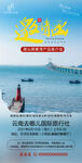 旅游邀请函图片