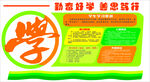 学生发展核心素养