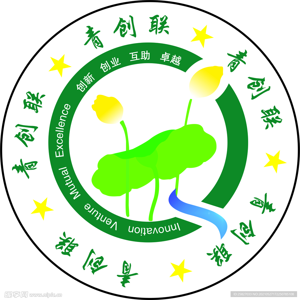 青创联