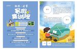钢琴古筝暑假招生宣传单页