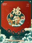 端午节海报 