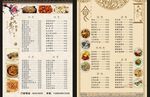 菜单