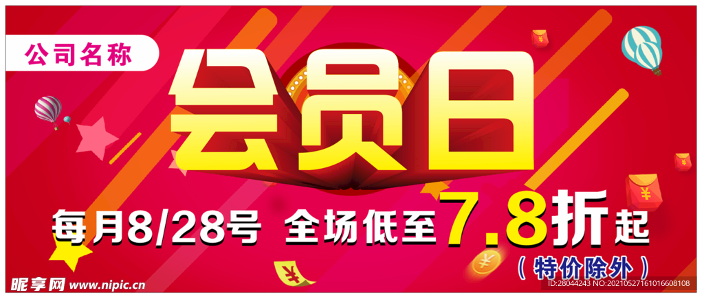 吊旗