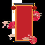 国潮边框 