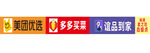 美团优选多多买菜谊品到家