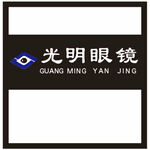 光明眼镜logo背景墙