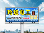 户外广告牌效果图高炮样机