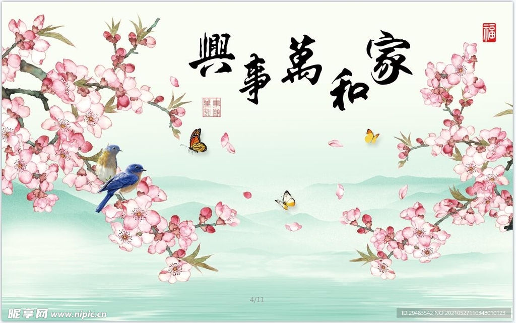 山水画 
