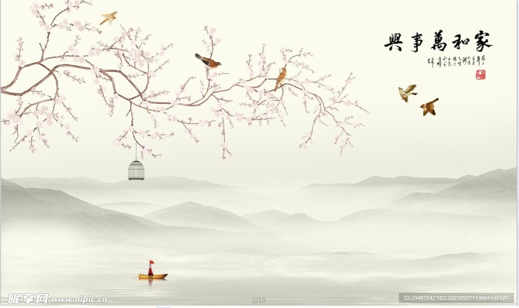 山水画 