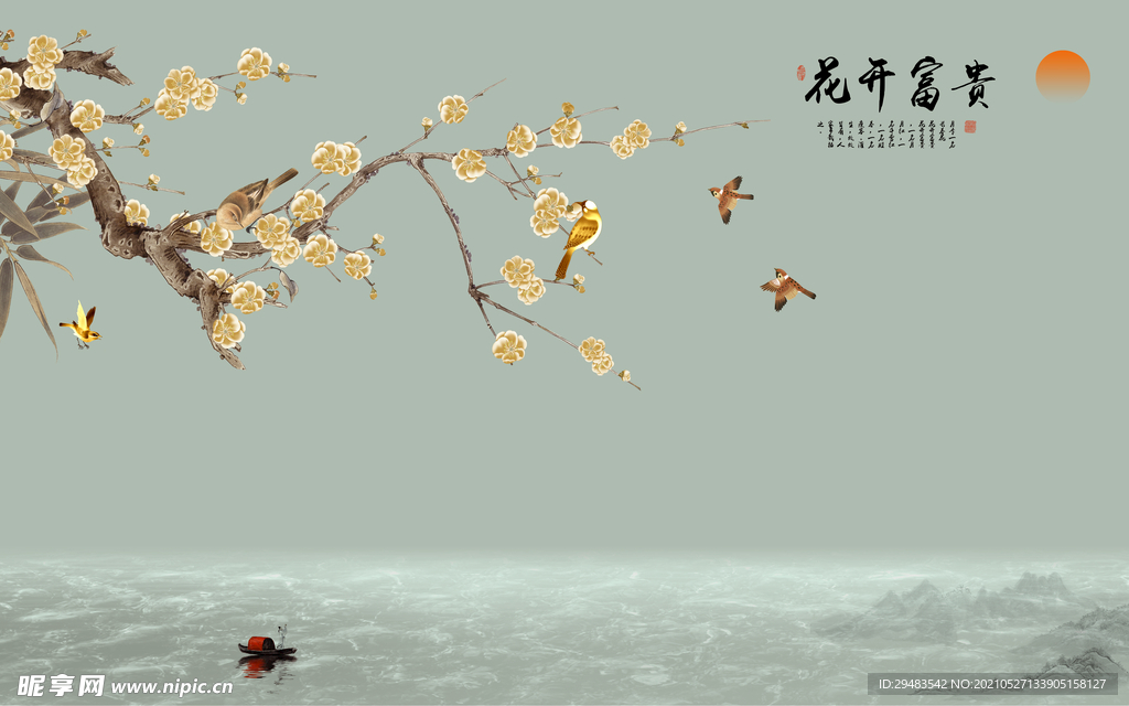 山水画 