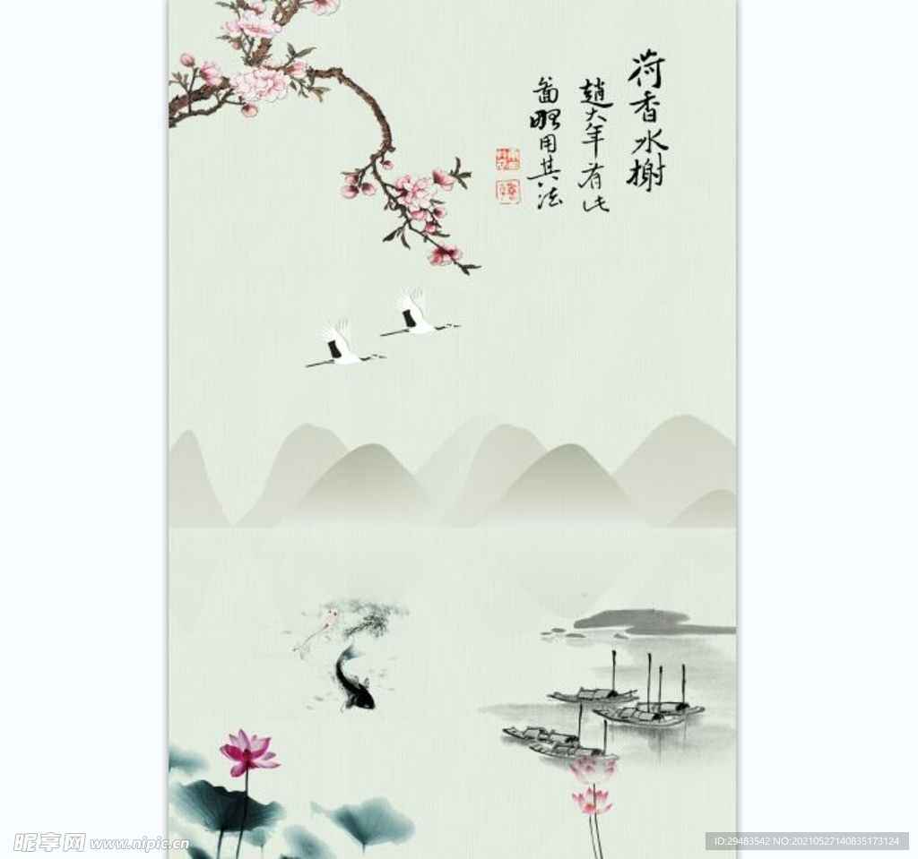 山水画