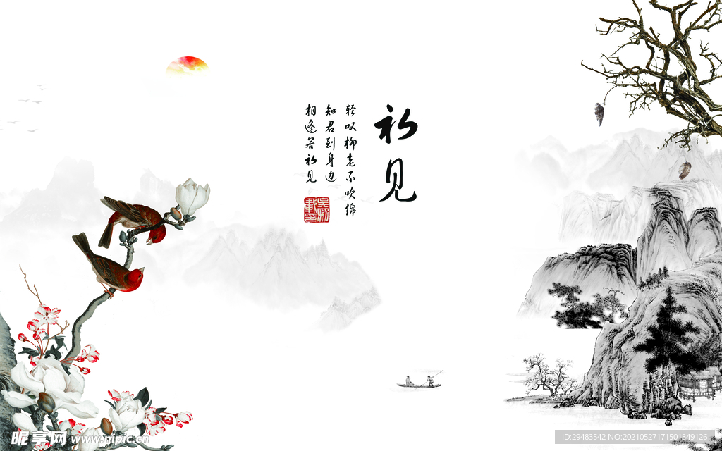 山水画 