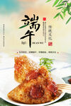 粽子 