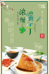 粽子 