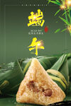 粽子
