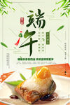 粽子