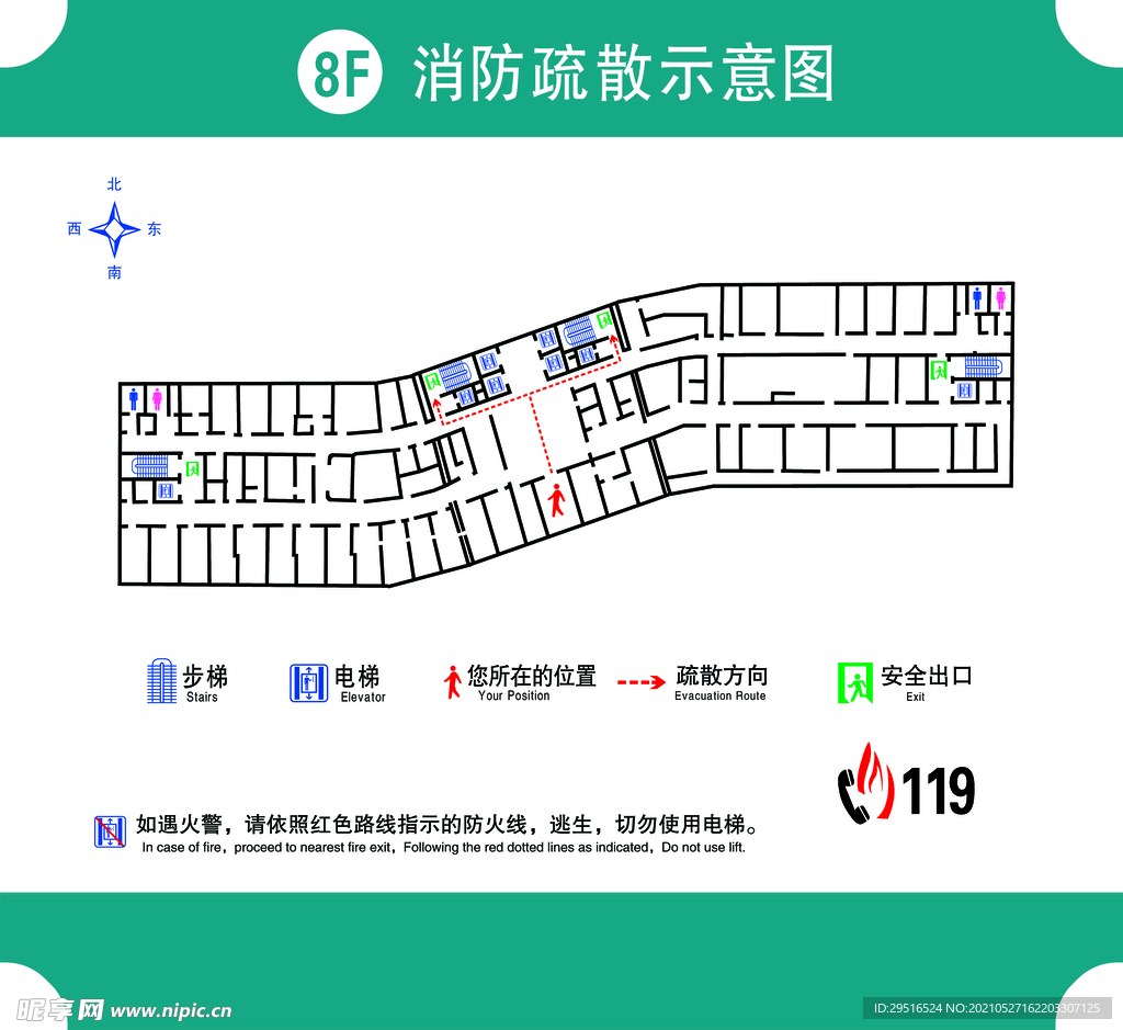 消防疏散示意图