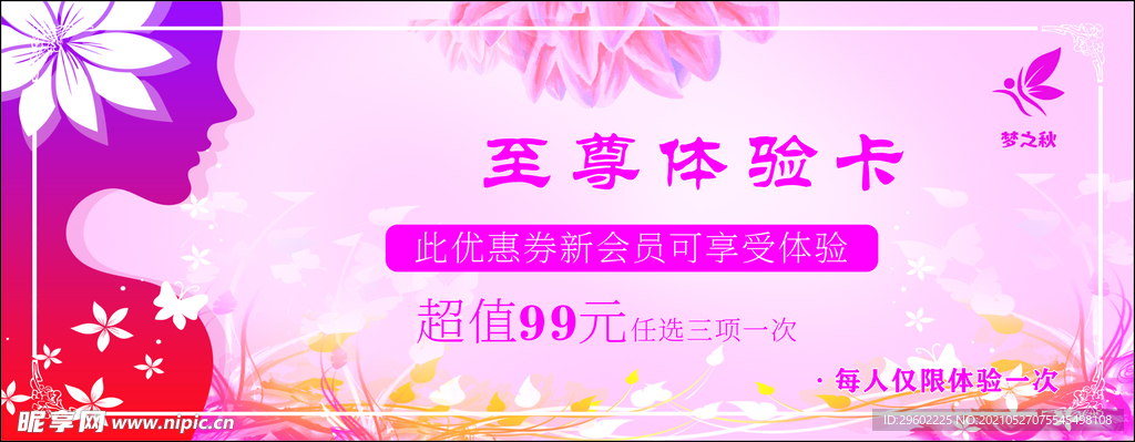 优惠券