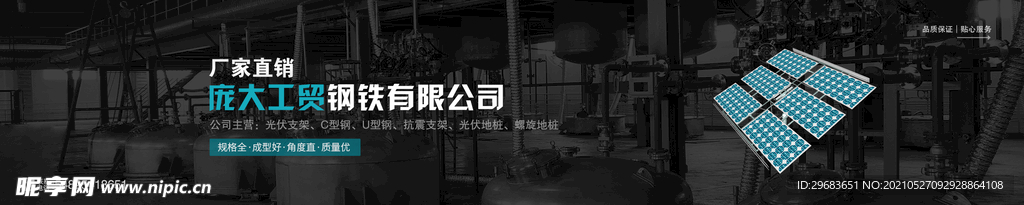 工业banner