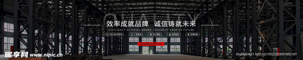 工业banner