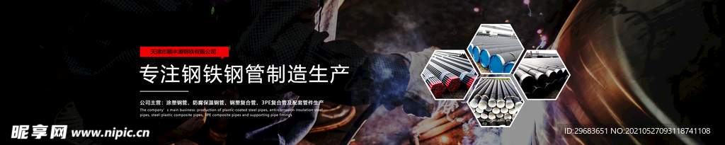 工业banner