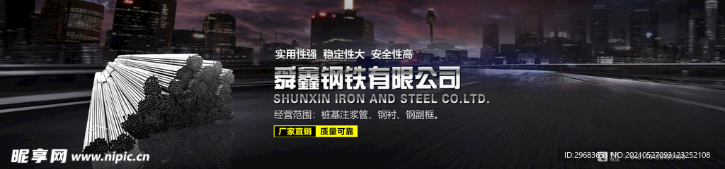 工业banner